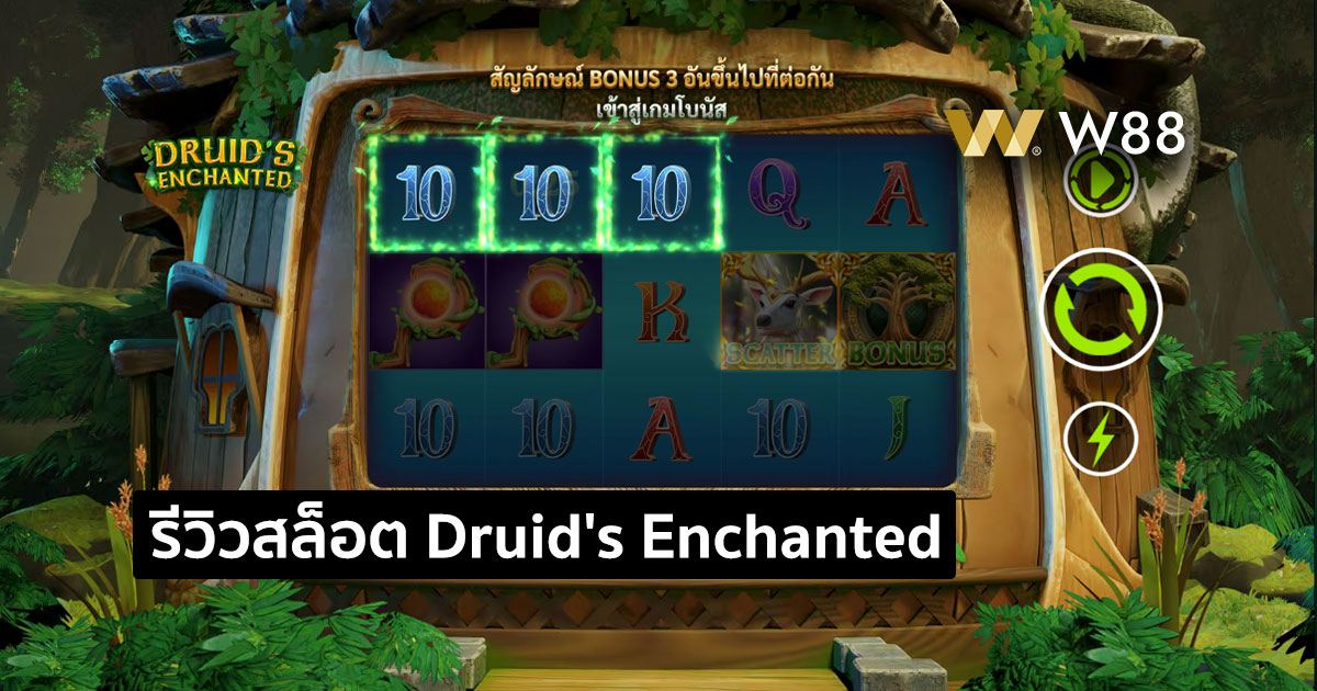 รีวิวสล็อต Druid's Enchanted จากค่าย GPI